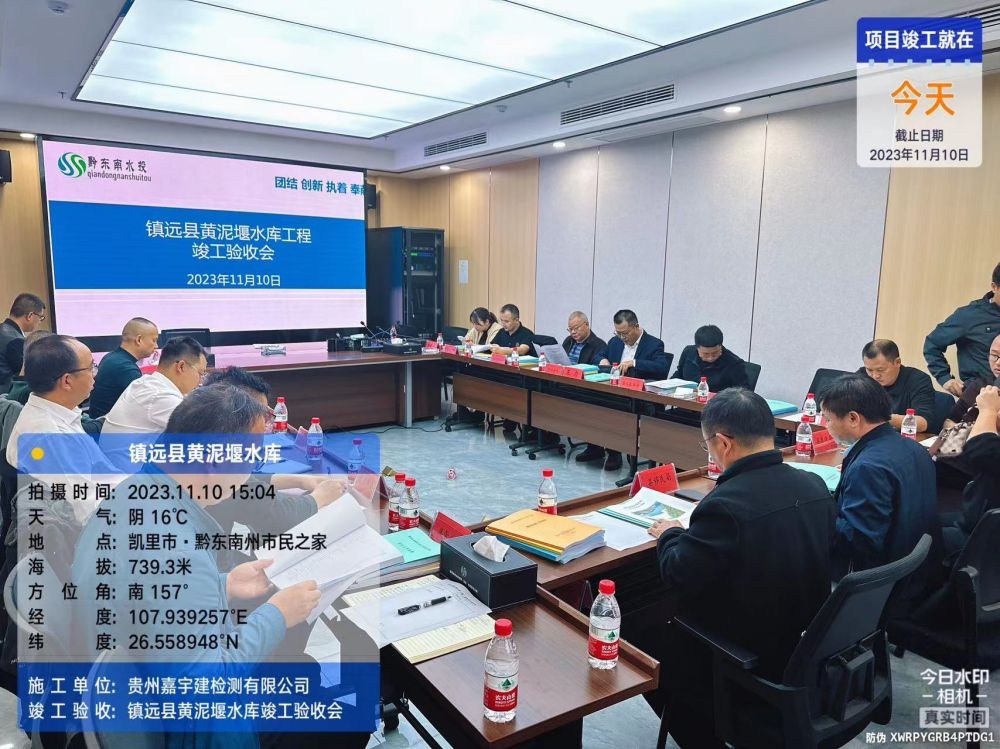 我公司參加鎮原縣黃泥堰水庫工程竣工驗收會議